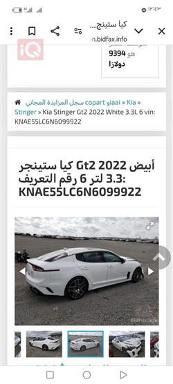 كيا ستينغر